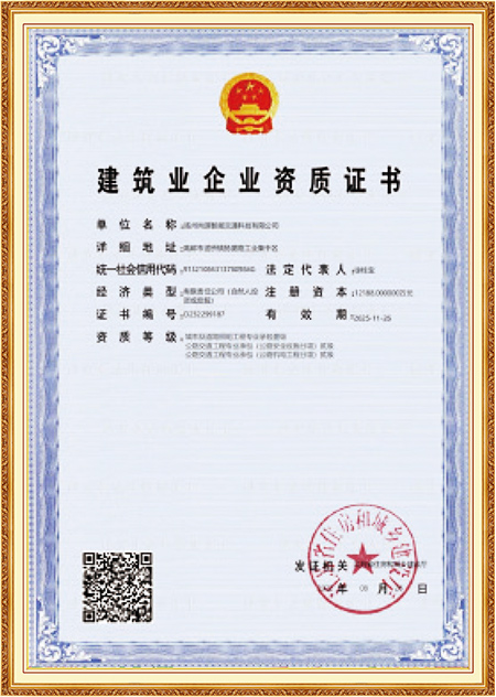 Građevinska kvalifikacija Građevinska kvalifikacija