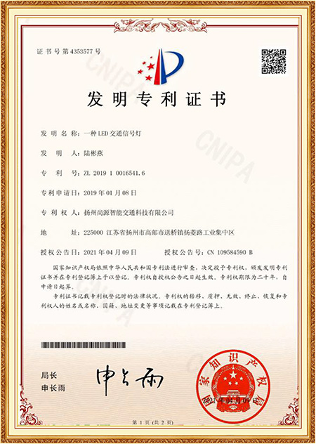 Certifikat za dizajn patenta Certifikat za dizajn patenta