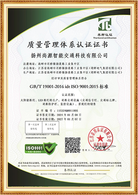 ISO9001: 2015 Potvrda ISO9001: 2015 Potvrda