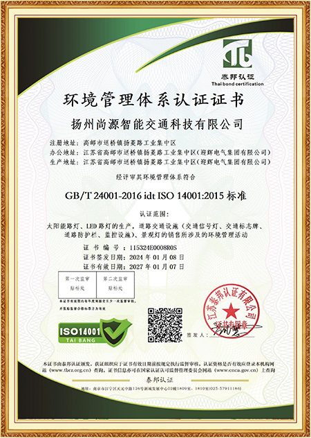 ISO14001: 2015 Potvrda ISO14001: 2015 Potvrda